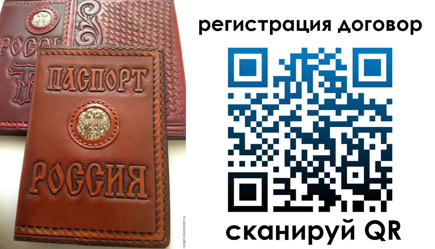 временная регистрация собственник в Александровске-Сахалинском